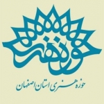 حوزه هنری استان اصفهان