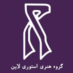 گروه هنری استوری لاین