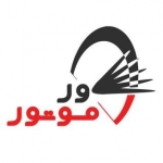 دور موتور