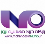 مهندسین نیوز (mohandesinNEWS.ir)