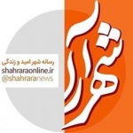 شهرآرانیوز