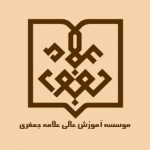 دانشگاه علامه جعفری