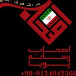 اصحاب رسانه پویا