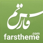 فارس تم