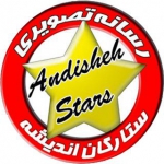 ستارگان اندیشه