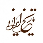 تاریخ ایرانی