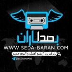 موسیقی فارسی - صداباران