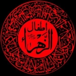 اطفال الزهراسلام الله علیها
