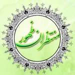 وبلاگ منتظران ظهور