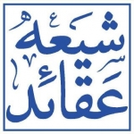 عقاید شیعه