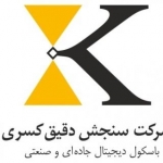 سنجش دقیق کسری