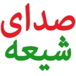 صدای شیعه