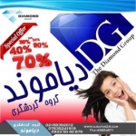 گروه گردشگری دیاموند(تورهای گردشگری دیاموند)