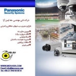 شرکت ایمن آرا