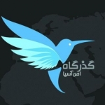 آکادمی گذرگاه