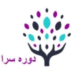 دوره سرا