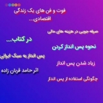 ارسیا (زلال و شفاف همچون اشک چشم)