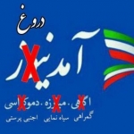 تیپ سایبری آنتی آمدنیوز