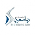 شرکت آسانسور و پله برقی دیبا صعود