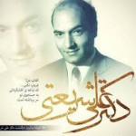 زنده باد ایران و ایرانی