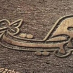 بیت ظهور