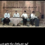 مـوسیقی اجی مجی