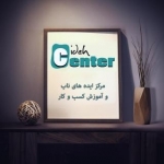 ایده سنتر