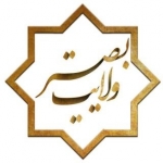 موسسه ولایت بصیر