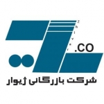 شرکت بازرگانی ژیوار