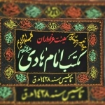 عزاداران مکتب امام هادی علیه السلام