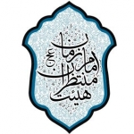هیئت منتظران امام زمان (عج) شهرستان لاهیجان