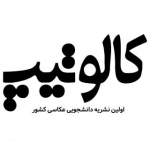 کالوتیپ