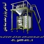 آسیا تابان آریا