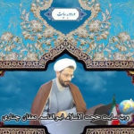 دیدار با یک طلبه