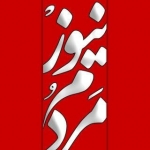 مردم نیوز