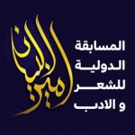 امیر البیان