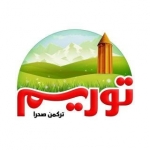 توریسم ترکمن صحرا