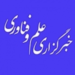 خبرگزاری علم و فناوری