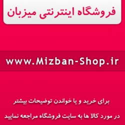 فروشگاه اینترنتی میزبان