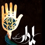 علمدار مکتب عاشورا(ع.ب.ع)