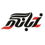 زبانگو