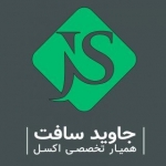 جاویدسافت