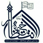 خیمه الانتظار مشهدالرضا ع