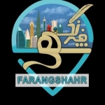 فرنگ شهر