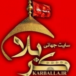 سایت جهانی کربلا karballa.IR