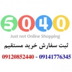 فروشگاه 5040