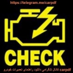 carpdf.ir