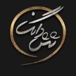 شش دانگ