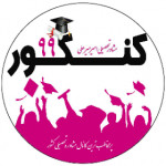 مشاوره تحصیلی - امیر میرهلی