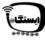 برنامه ایستگاه